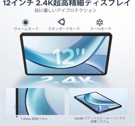 【新品•超大容量】タブレット　アンドロイド　12インチ