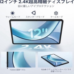 【新品•超大容量】タブレット　アンドロイド　12インチの画像