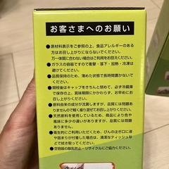 【7/31まで】野草酵素2本セットの画像