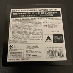 ネックレス　phiten
の画像