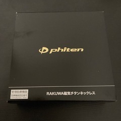ネックレス　phiten
の画像