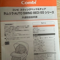 ネムリラ　AUTO SWING BEGI ベージュの画像