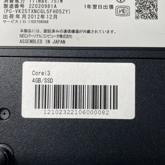 NEC VersaProノートパソコンの画像