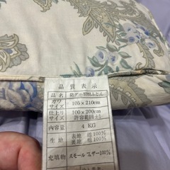 防ダニ羽根ふとん　布団　スモールフェザー　の画像