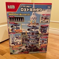 タカラトミーでっかく遊ぼうDXトミカタワーの画像