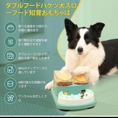 犬用知育の饵入れ、ダブルフードバケツ、犬用スローフード・知育のおもちゃ、グリーンの画像