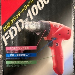 RYOBI ドライバドリル　アストロプロダクツ　電動ポリッシャーセット
の画像
