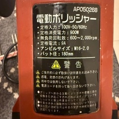 RYOBI ドライバドリル　アストロプロダクツ　電動ポリッシャーセット
の画像