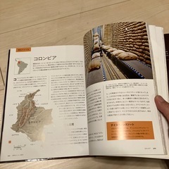 【7/31まで！】コーヒー好きのバイブル！の画像