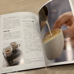 【7/31まで！】コーヒー好きのバイブル！の画像