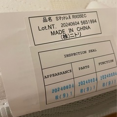 2024年購入　スプリングマットレスS の画像