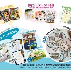 夏休み宿題応援企画★リユースポスターorごはんとお米絵画教室の画像
