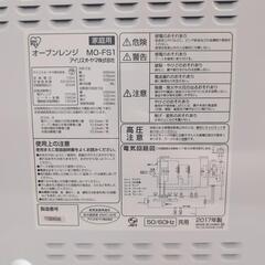 アイリスオーヤマ　オーブンレンジ　MO-FS1 電子レンジ　の画像