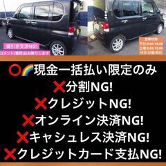タントGスペシャル・車検8年8月26日・23.8万円現状渡し(保証ナシ)　の画像