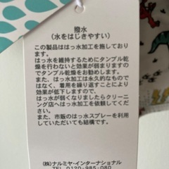 グレードスコープ　袖付きお食事エプロン　新品未使用の画像
