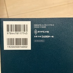 【超美品！新品！】とにかく仕組み化・リーダーの仮面２冊セットの画像