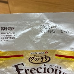 ドッグフードの画像
