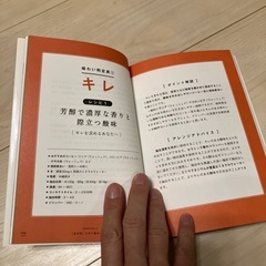 【超美品！新品！】コーヒーのこともう少し知りたい！というか方に(^^)の画像