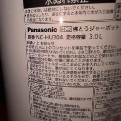 パナソニック　ポットの画像