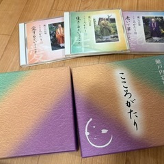 瀬戸内寂聴　人生案内　こころがたり　CD3巻　解説書の画像