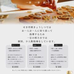 岐阜県関市で将棋教室の画像
