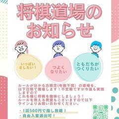 岐阜県関市で将棋教室の画像