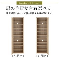 【新品未使用】ミラー付きシューズボックス 下駄箱 大容量スリムタイプ 組立済み 引取希望の画像