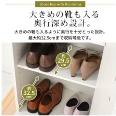 【新品未使用】ミラー付きシューズボックス 下駄箱 大容量スリムタイプ 組立済み 引取希望の画像