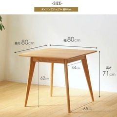 ダイニングテーブル　80cm 無垢材　オーク　天然木　北欧　おしゃれダイニングの画像