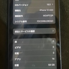 iPhone12mini 64G SIMフリーの画像