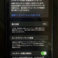iPhone12mini 64G SIMフリーの画像