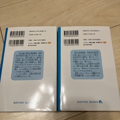 【超美品！新品！】吾輩は猫である上・下巻セットの画像