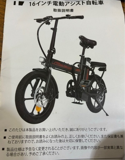 電動アシスト自転車 黒/赤 引き取り限定です 埼玉県加須市です 電動アシスト自転車 黒/赤 引き取り限定です 埼玉県加須市です