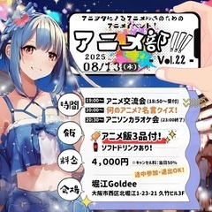 アニメ好き集まれ❗️❗️❗️