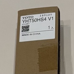 【新品未使用】TOTO YHT50HS4 タオル掛けの画像