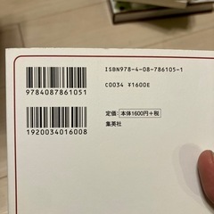 【超美品！新品！】余計なことはやめなさい！の画像