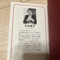【超美品！新品！】余計なことはやめなさい！の画像