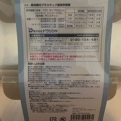 保冷剤付きプラスチック製保存容器の画像