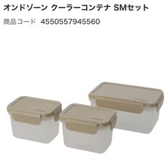 保冷剤付きプラスチック製保存容器の画像