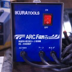 育良 100V 手棒溶接機の画像