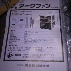 育良 100V 手棒溶接機の画像