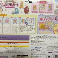 リルリルフェアリル　おしえてフェアリルカードの画像