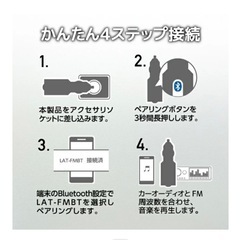ELECOM　FMトランスミッター《受付終了》の画像