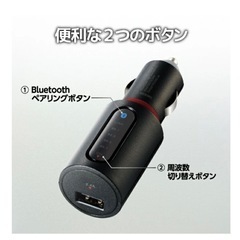ELECOM　FMトランスミッター《受付終了》の画像