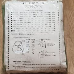  先着2名【他の品を購入して下さった方で希望者の方】「フワフワモコモコ手作りバッグ ロングタイプ C」の製作キットの画像