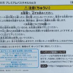 鬼滅の刃 猗窩座 プレミアムバスタオルの画像