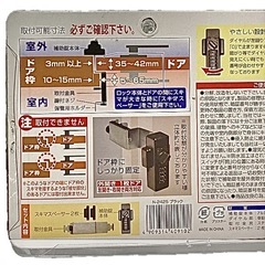 【ノムラテック】第2のロック！快適防犯/ドア用補助錠　どあロックガード　ダイヤルタイプ　外開きドア専用の画像