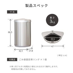 自動開け閉め　ゴミ箱　45Lの画像