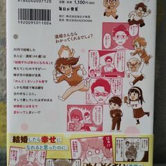 【値下げ】コミックエッセイ　マンガ　嫁ぎ先が全員めんどくさいの画像