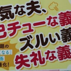 【値下げ】コミックエッセイ　マンガ　嫁ぎ先が全員めんどくさいの画像